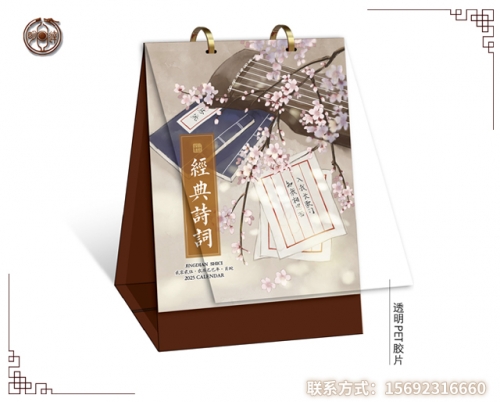 自貢透明PET膠片臺(tái)歷