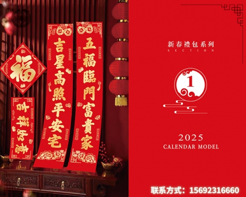 西藏新春大禮包