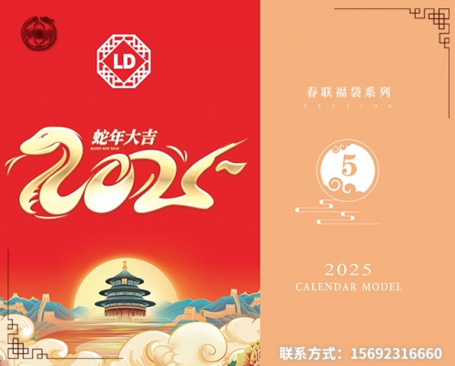 西藏新春福袋